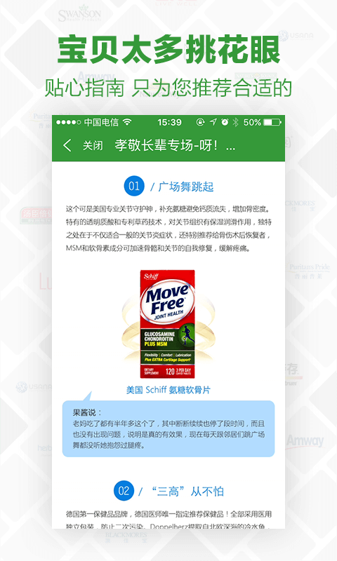 呀苹果健康品