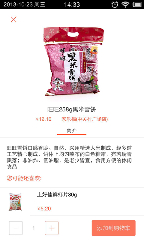 即买送