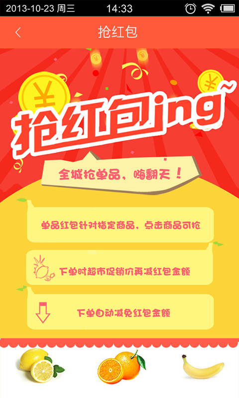 即买送