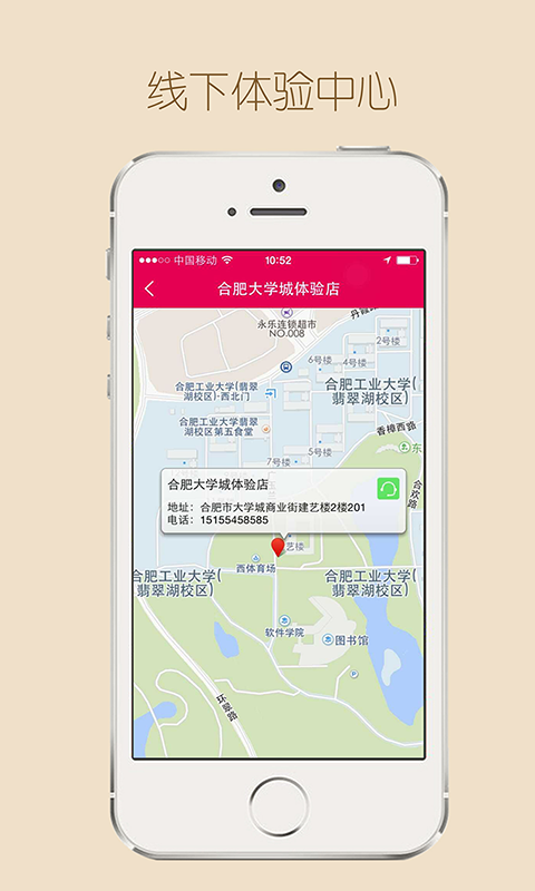 亿聚惠