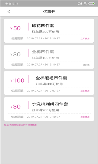 好睡眠家纺