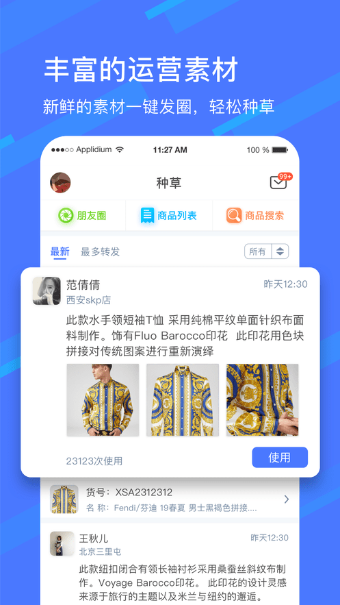 卖光宝盒