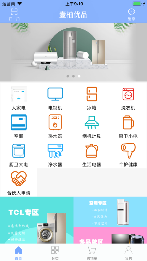 壹柚优品