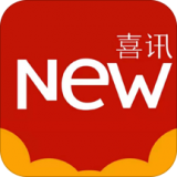 喜讯在线new