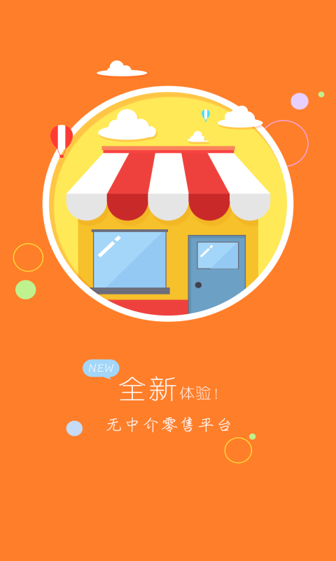 新科奇品