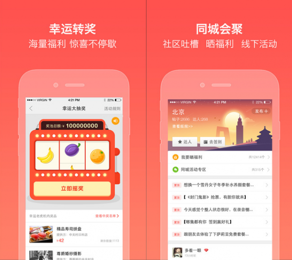 新浪实惠