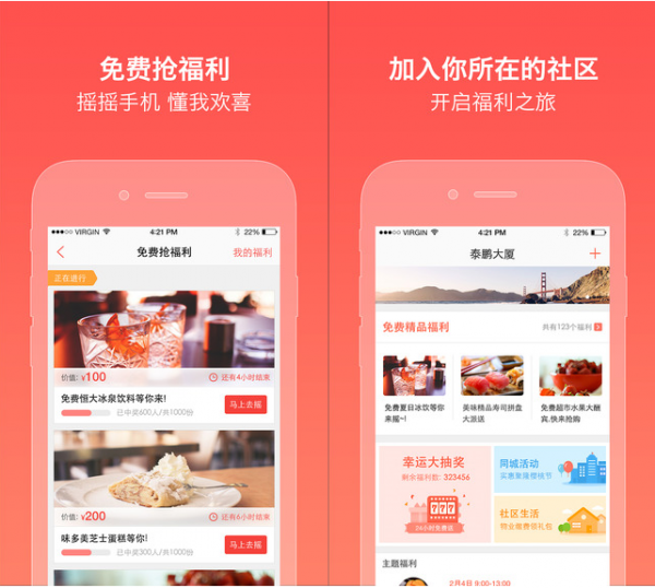 新浪实惠