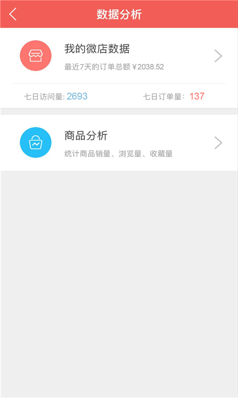 村小二