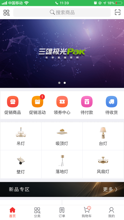 三雄极光Pak