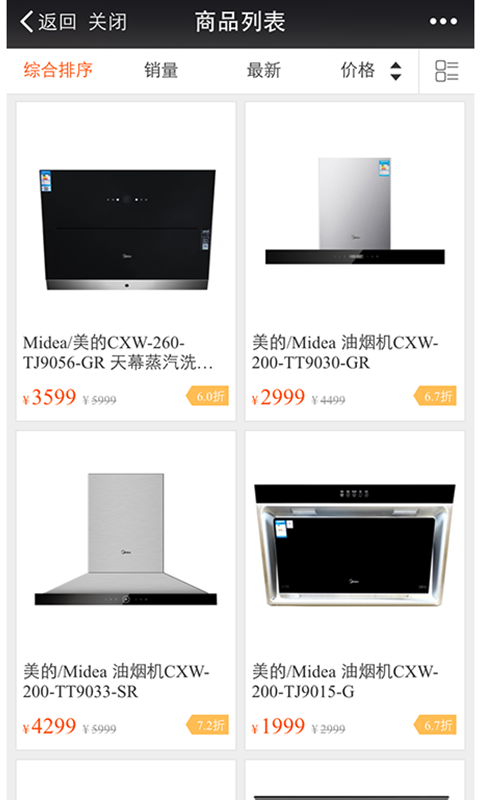美赞家微店