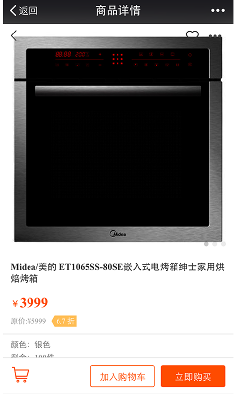 美赞家微店