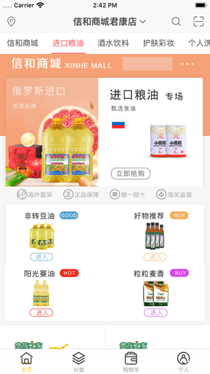 信和商城