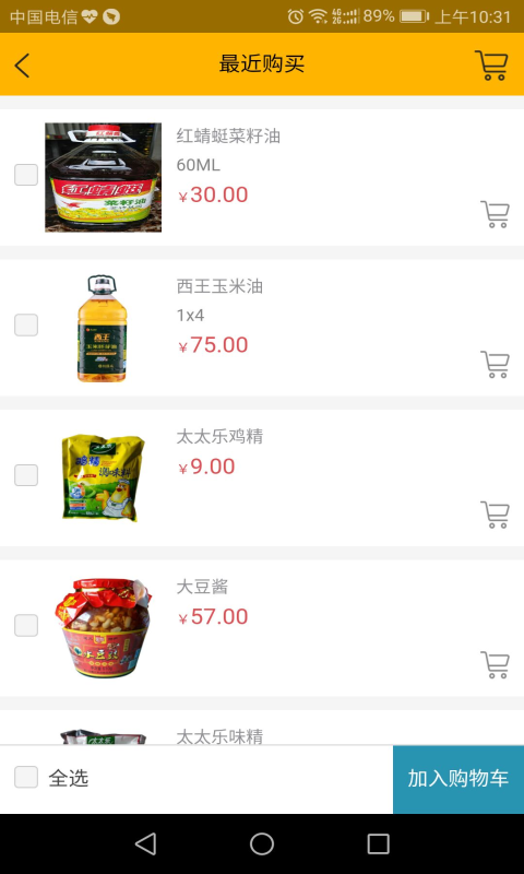 王伟食品