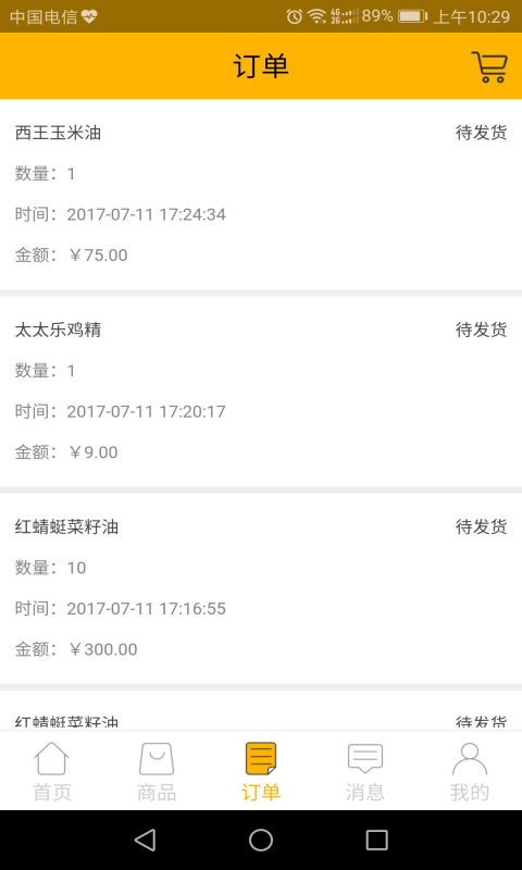 王伟食品