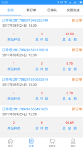 点点下单