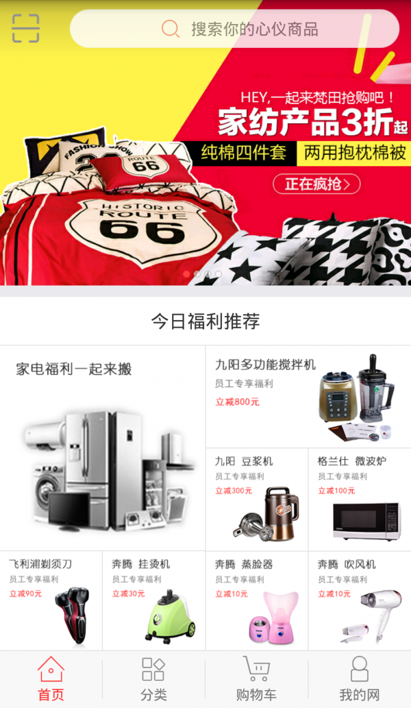 我的福利