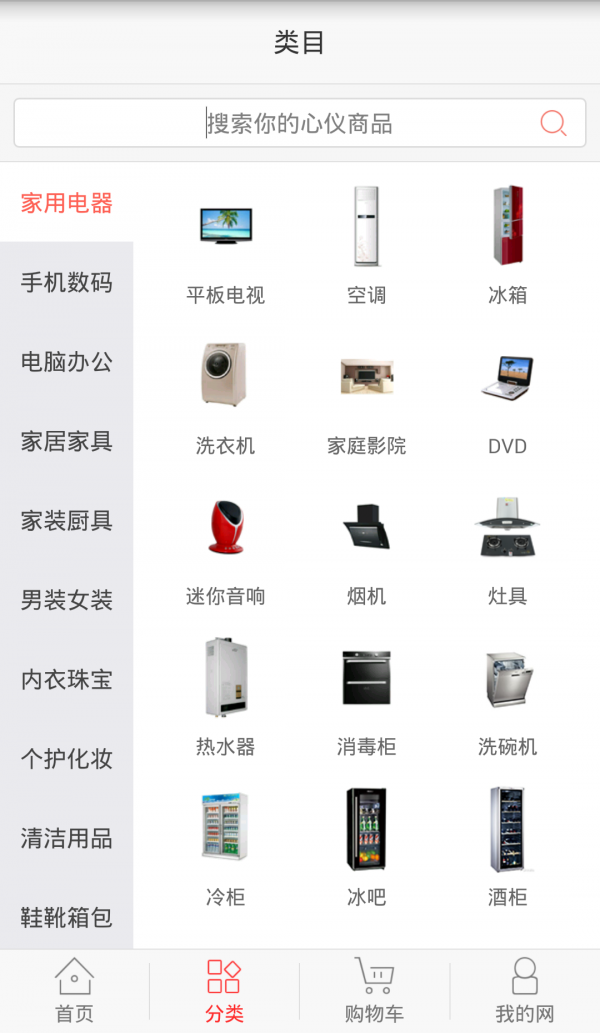 我的福利