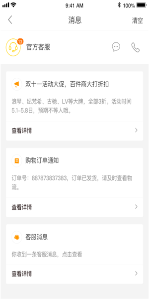 巢团
