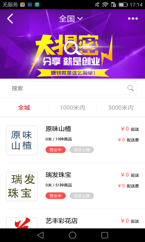 e联盟商城