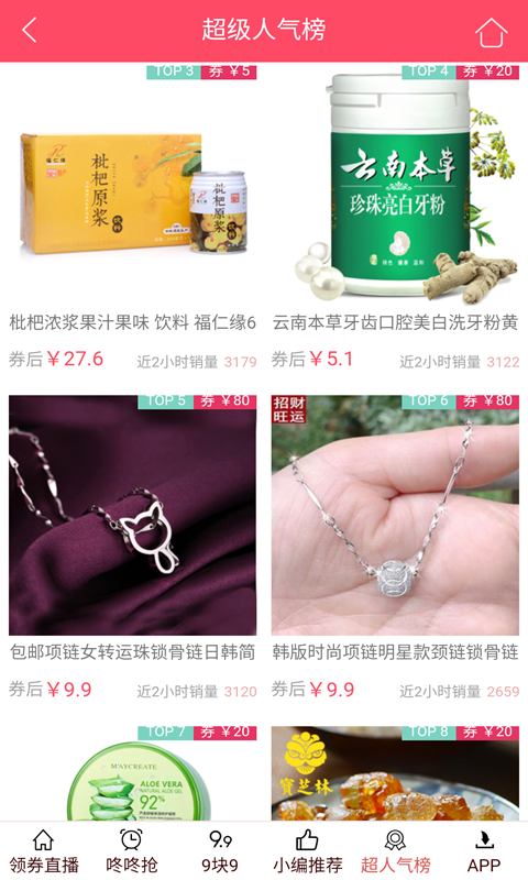 淘婶婶