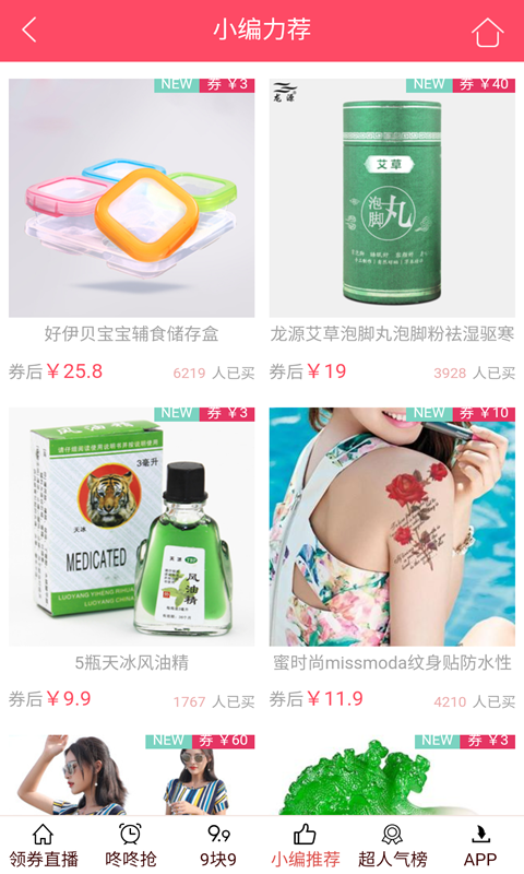 淘婶婶