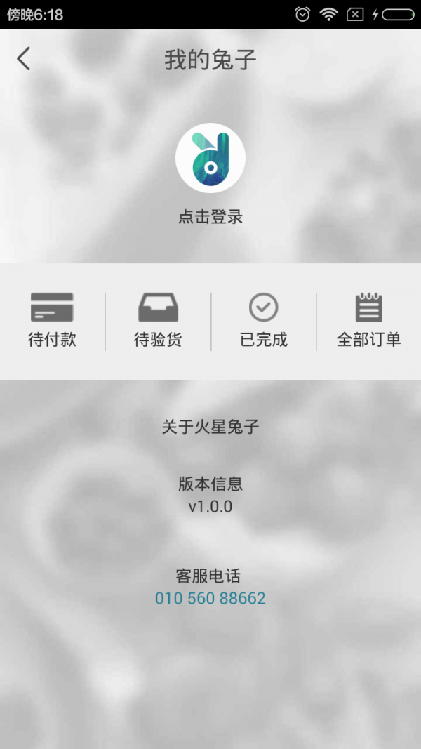 火星兔子