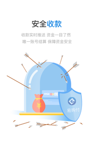 易购付