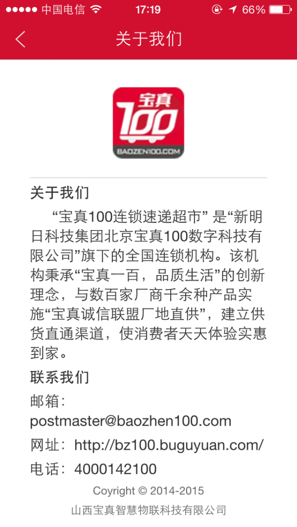 宝真100