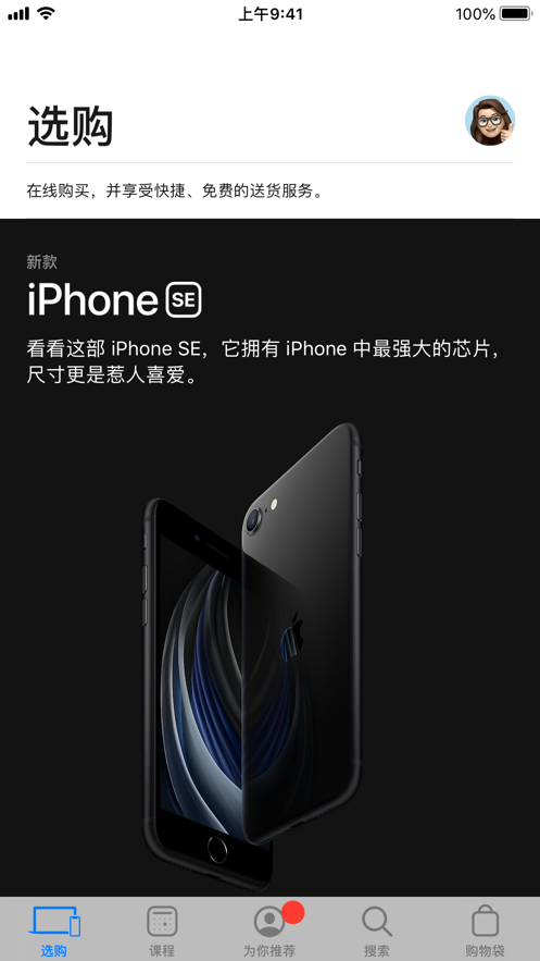 Apple Store