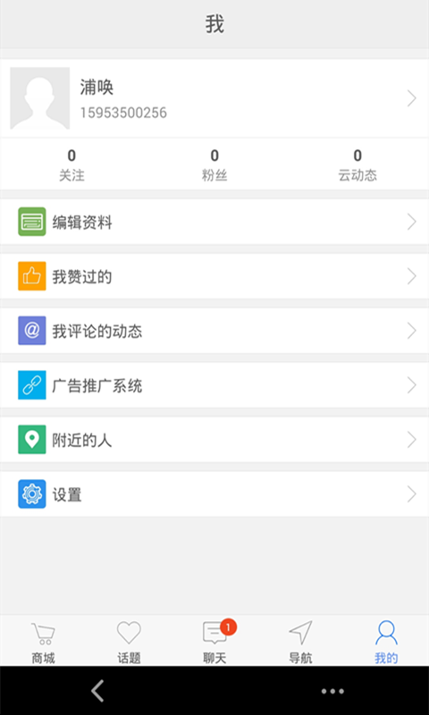 胶东水产
