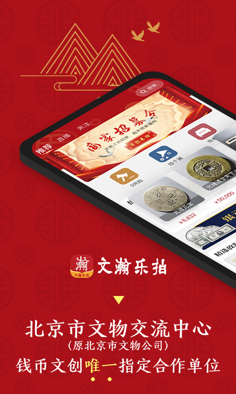 文瀚乐拍