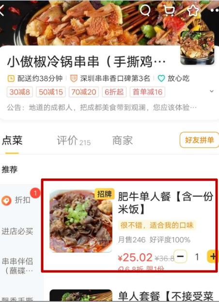 美团如何给外地的朋友订外卖 具体方法