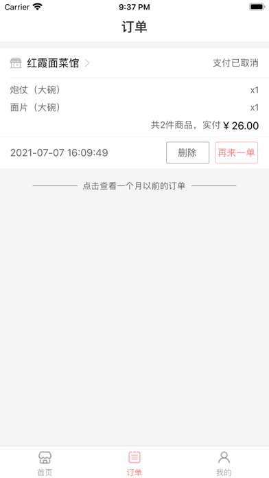 三团易购