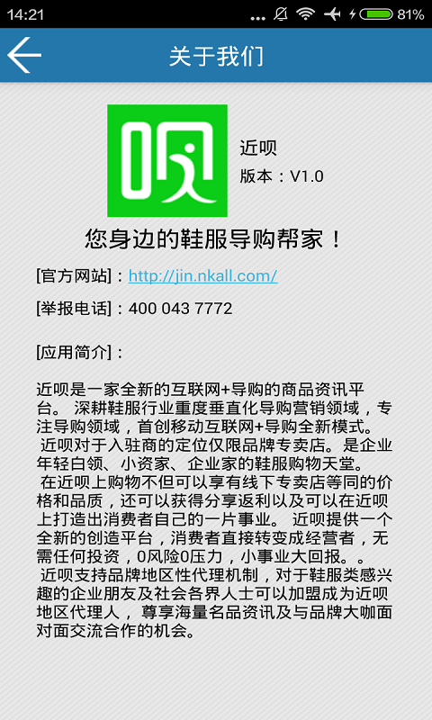 近呗