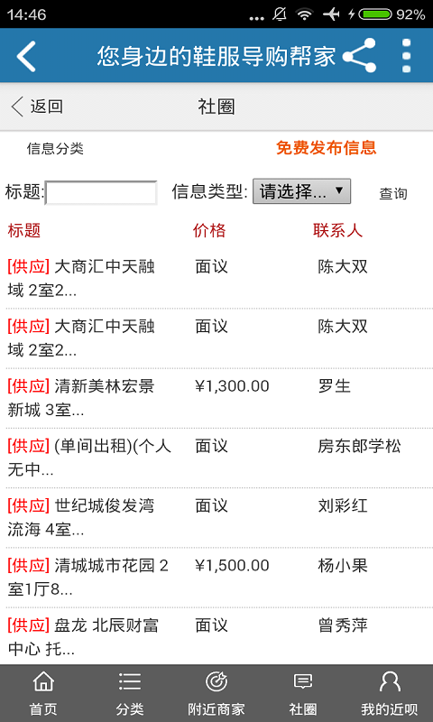 近呗