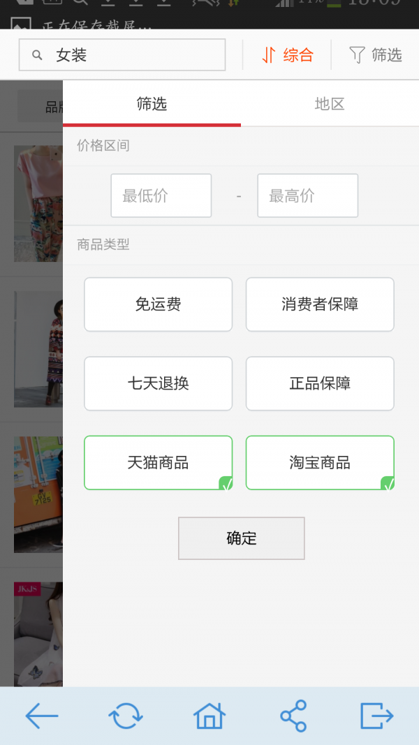 我爱淘