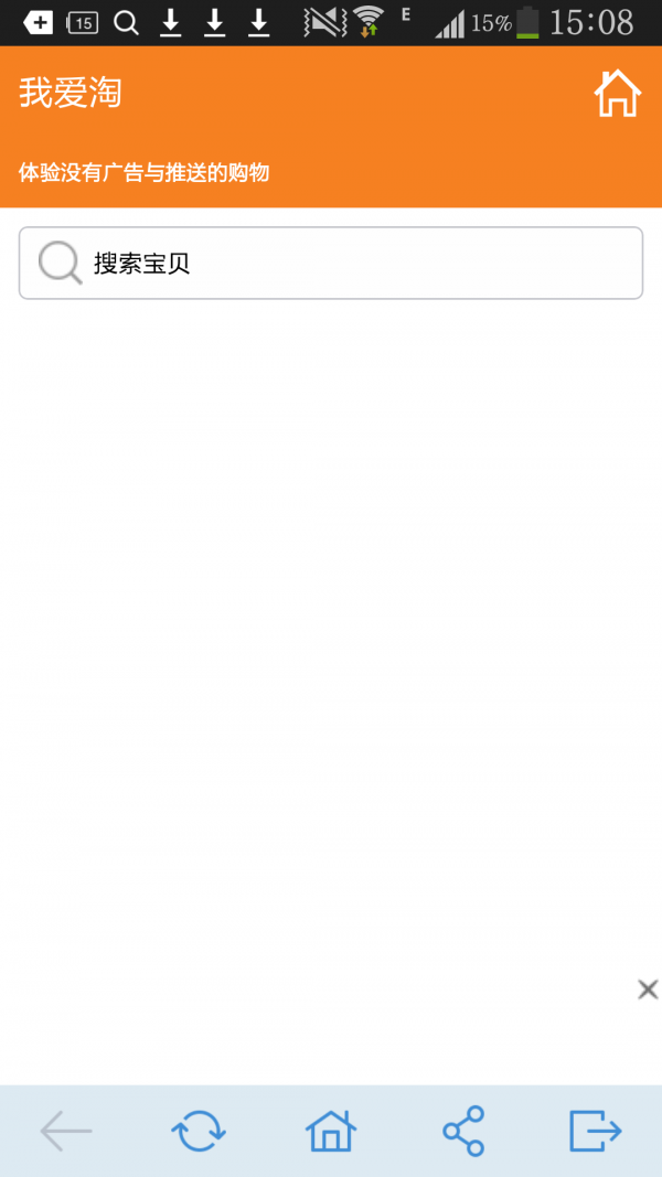我爱淘
