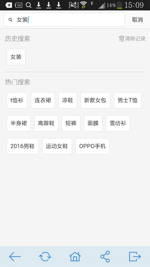 我爱淘