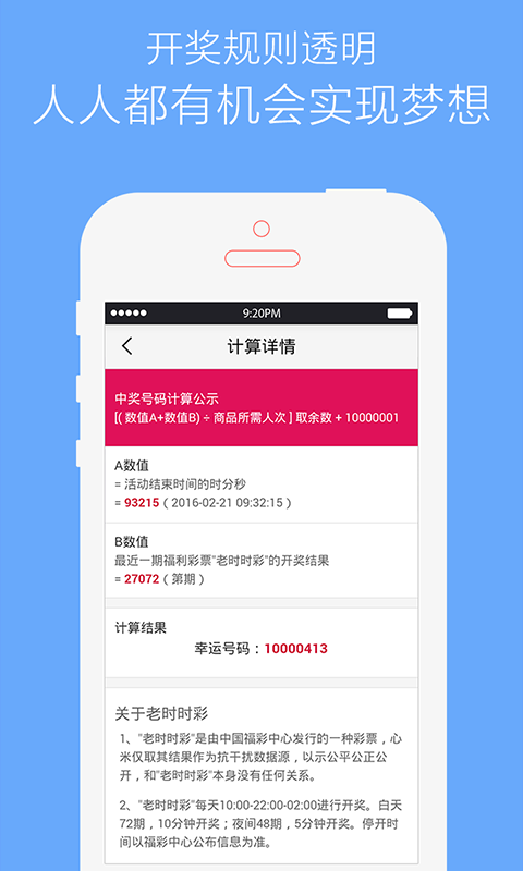 心米夺宝