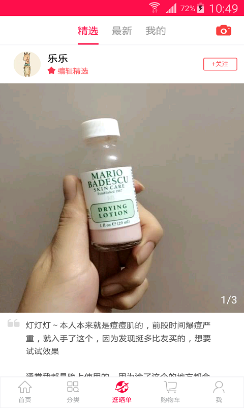 全球购百货