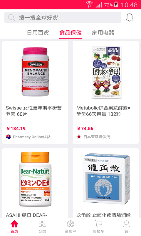 全球购百货