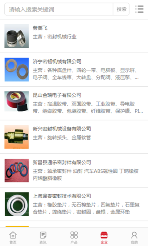 中国密封网
