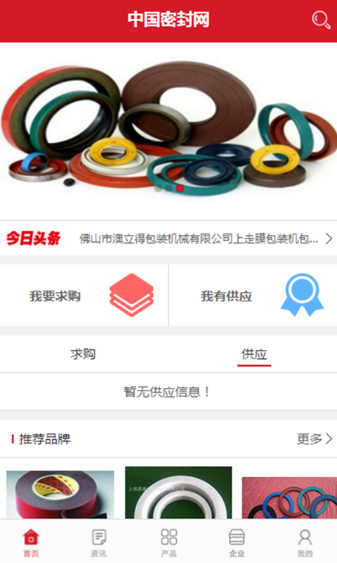 中国密封网