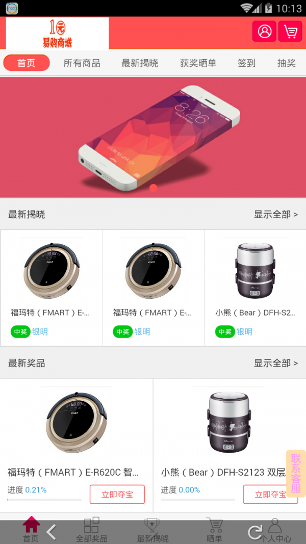 易购商场