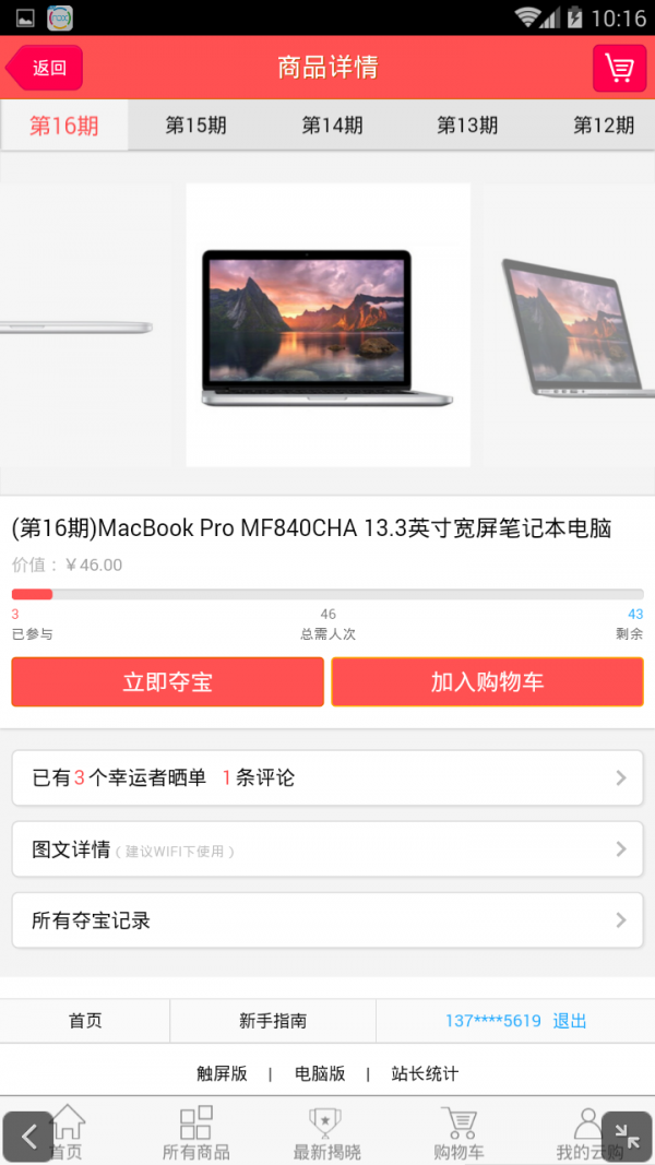 易购商场