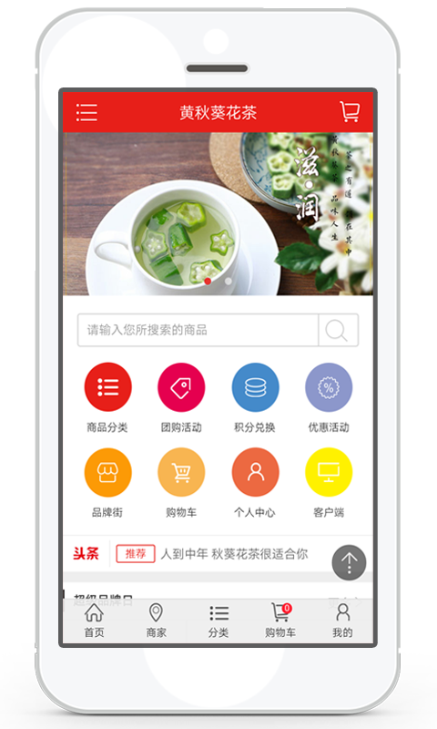 黄秋葵花茶