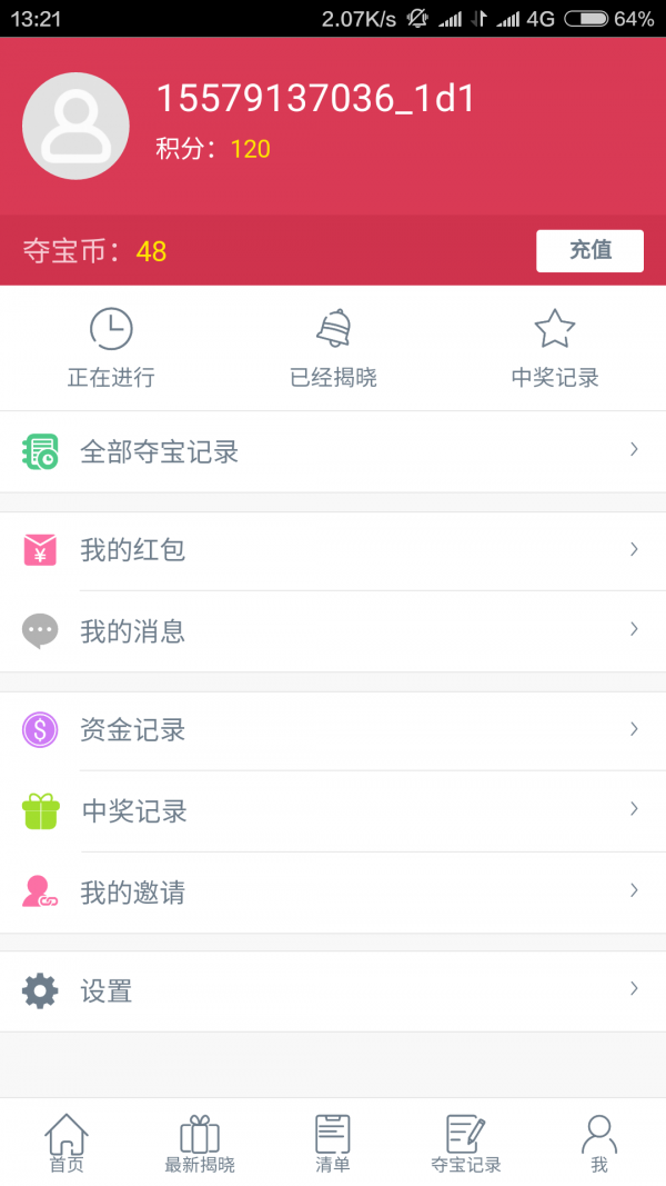 众云夺宝