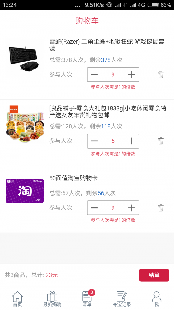 众云夺宝