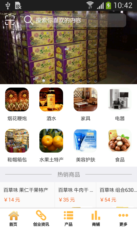 友聚商城