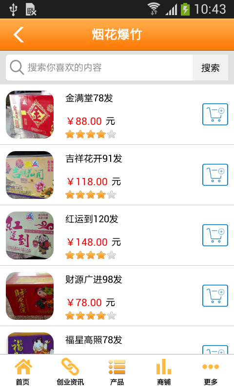 友聚商城